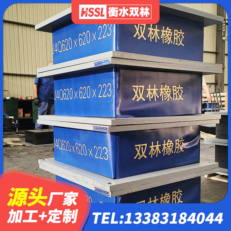 曹县LRB1400铅芯支座 曹县HDR400高阻尼隔震支座 曹县LRB隔震支座400(II型)源头工厂 曹县建筑高承载力隔震支座 - 第2张
