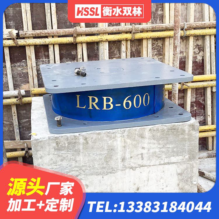 曹县建筑高承载力隔震支座厂家 曹县LRB隔震支座1500源头工厂 曹县阻尼减隔震支座多少钱 曹县非连续端铅芯橡胶隔震支座生产厂家 - 第2张