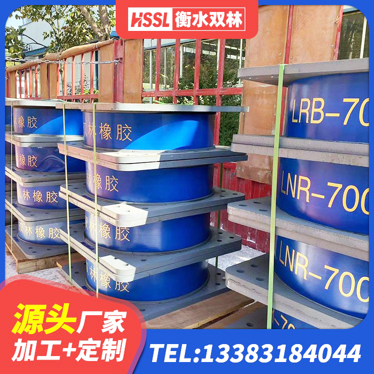 曹县高阻泥隔震支座 曹县建筑带铅芯隔震支座 曹县HDR系列高阻尼隔震支座源头工厂 曹县LNR1300天然橡胶支座什么价格 - 第9张